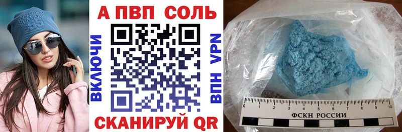 Альфа ПВП Соль даркнет сайт Сатка