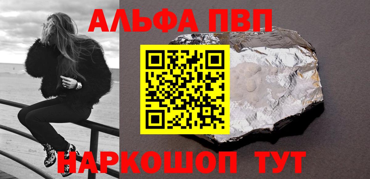 А ПВП Соль  Альфа ПВП СК  Вход с VPN  А ПВП  Сатка 