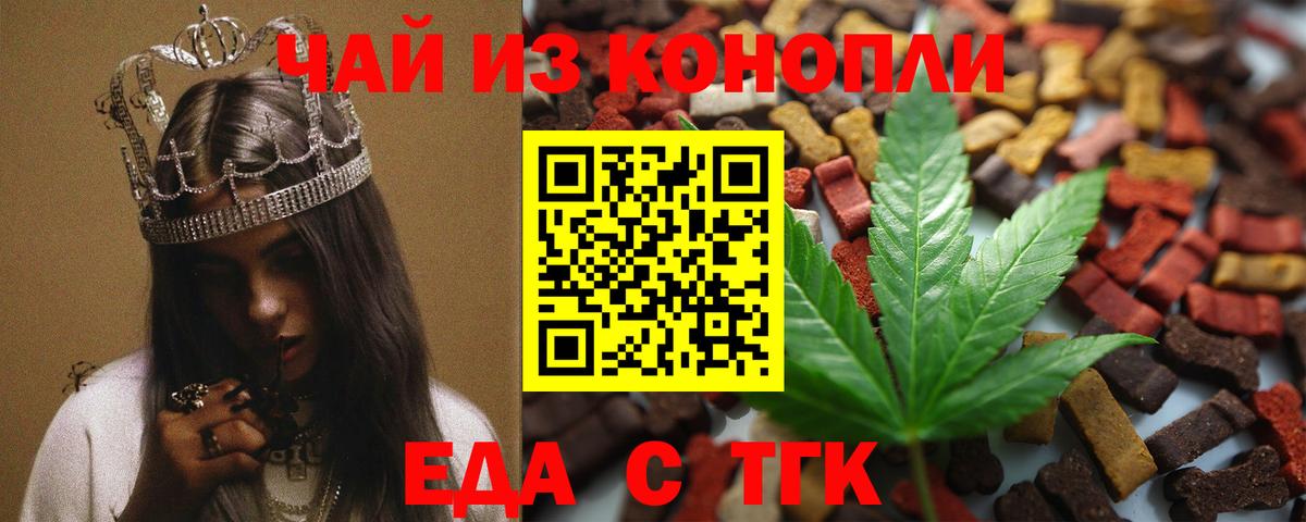 Cannafood марихуана  Вход с VPN  Сатка 