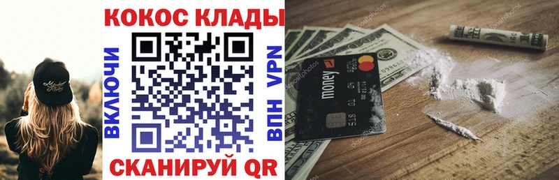Кокаин 97% Сатка