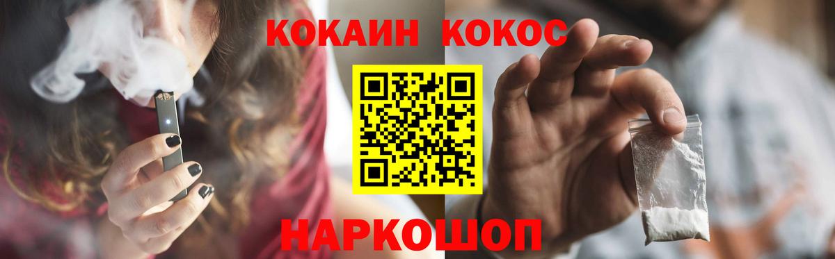 Кокаин Эквадор  Вход с VPN  Сатка  COCAIN Эквадор 