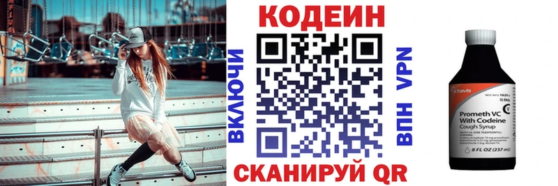 даркнет клад Сатка Кодеин напиток Lean (лин)