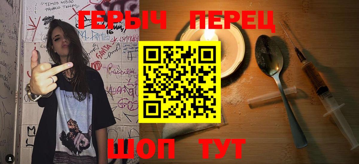 ГЕРОИН VHQ  Вход с VPN  Сатка 