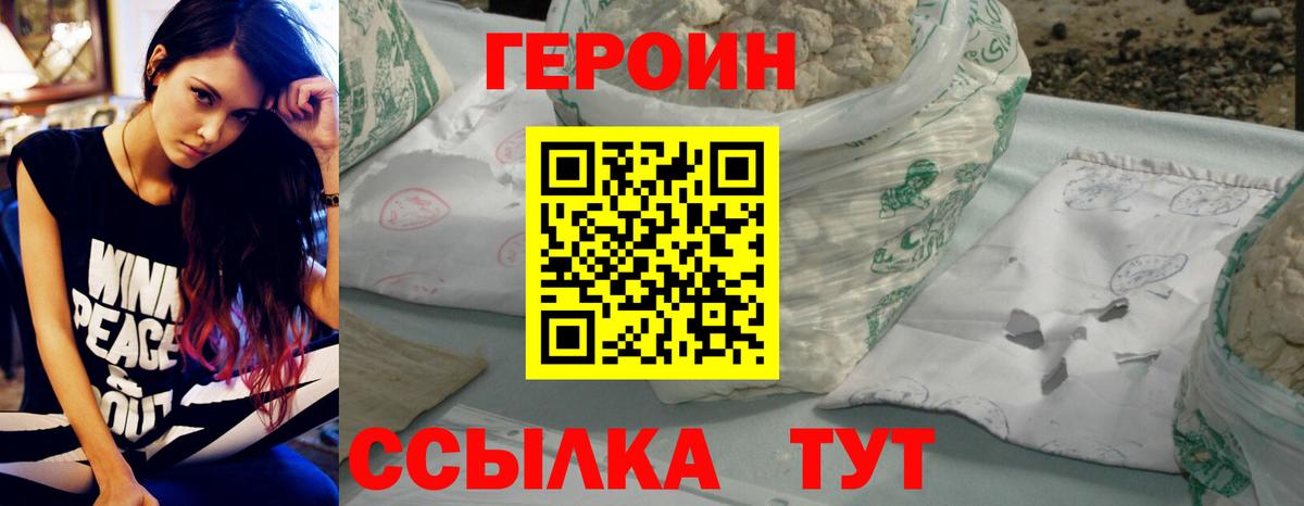 ГЕРОИН герыч Сатка