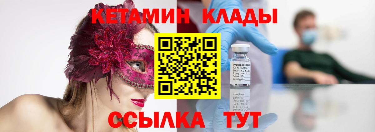 КЕТАМИН VHQ    ONION  Сатка  Вход с VPN 