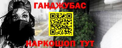 марихуана Можайск