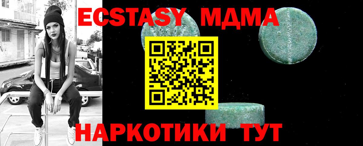 МДМА  MDMA кристаллы  Вход с VPN  Сатка 