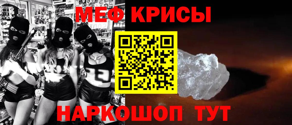 МЕФ VHQ  Вход с VPN  Сатка  МЯУ-МЯУ  Меф мука 