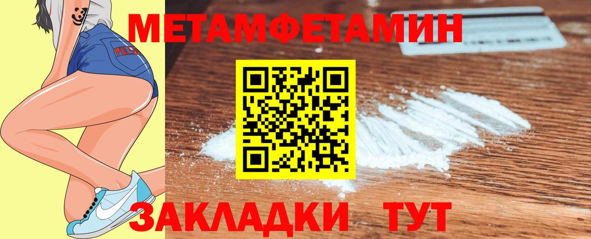 Метамфетамин  Первитин мет  Вход с VPN  Первитин мет  Сатка 