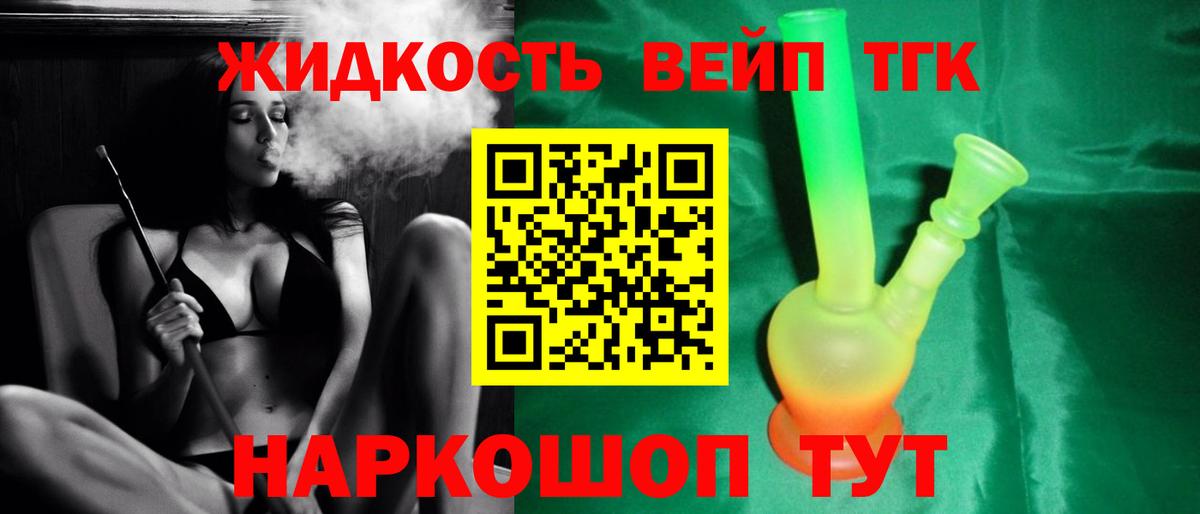 Дистиллят ТГК THC oil Сатка