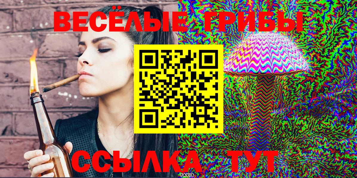 Псилоцибиновые грибы мухоморы Сатка